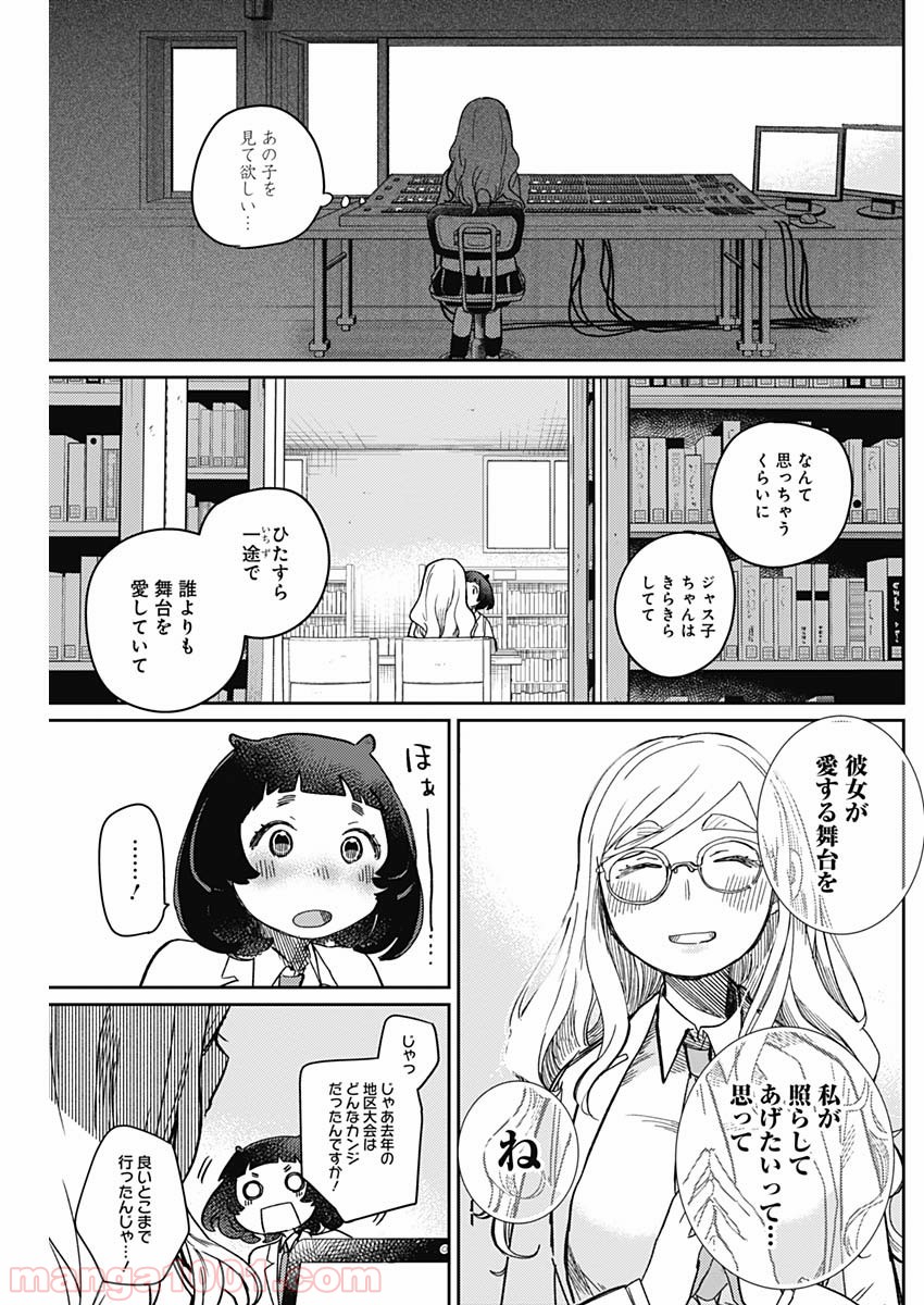 まくむすび - 第7話 - Page 12