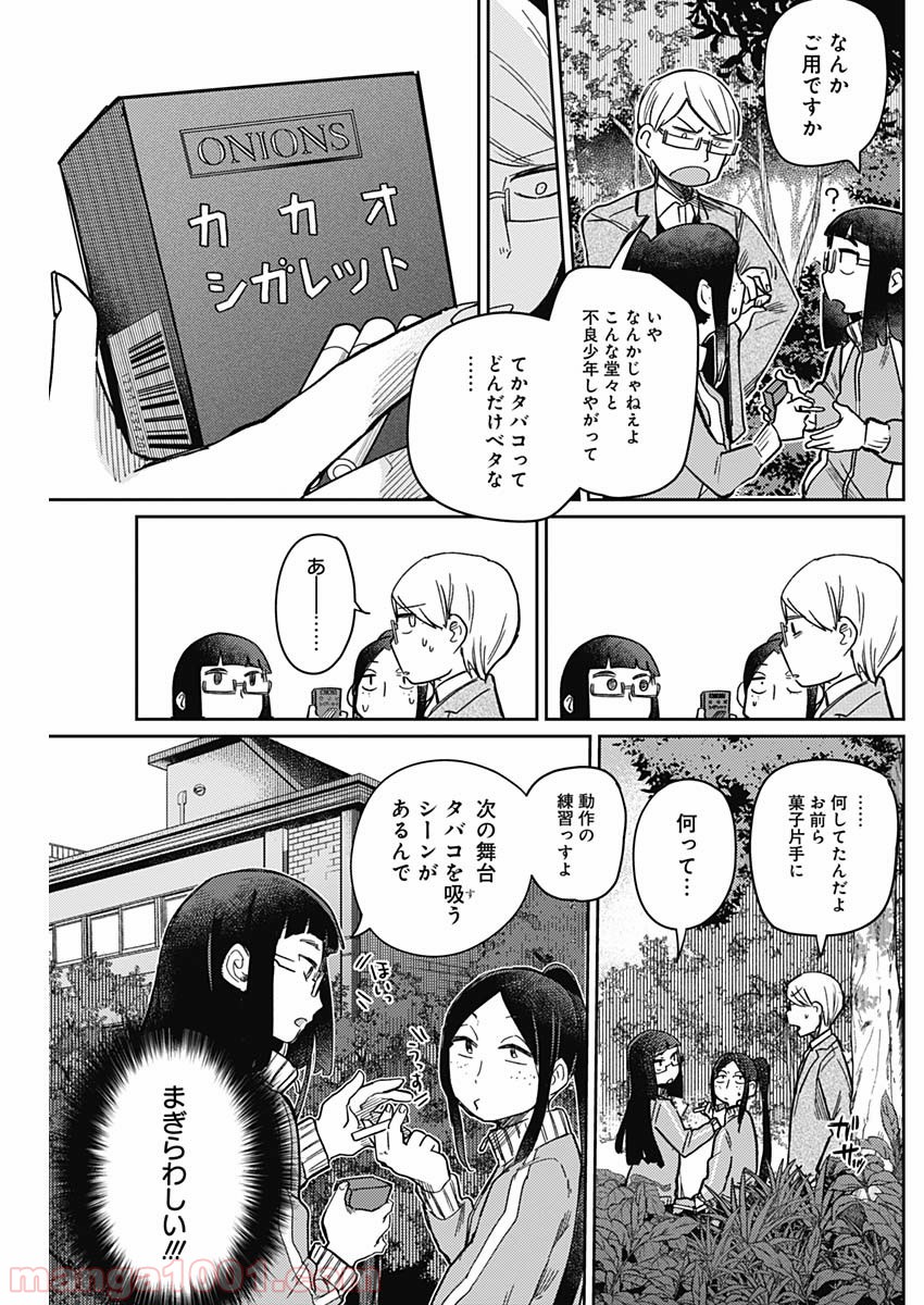 まくむすび - 第7話 - Page 16