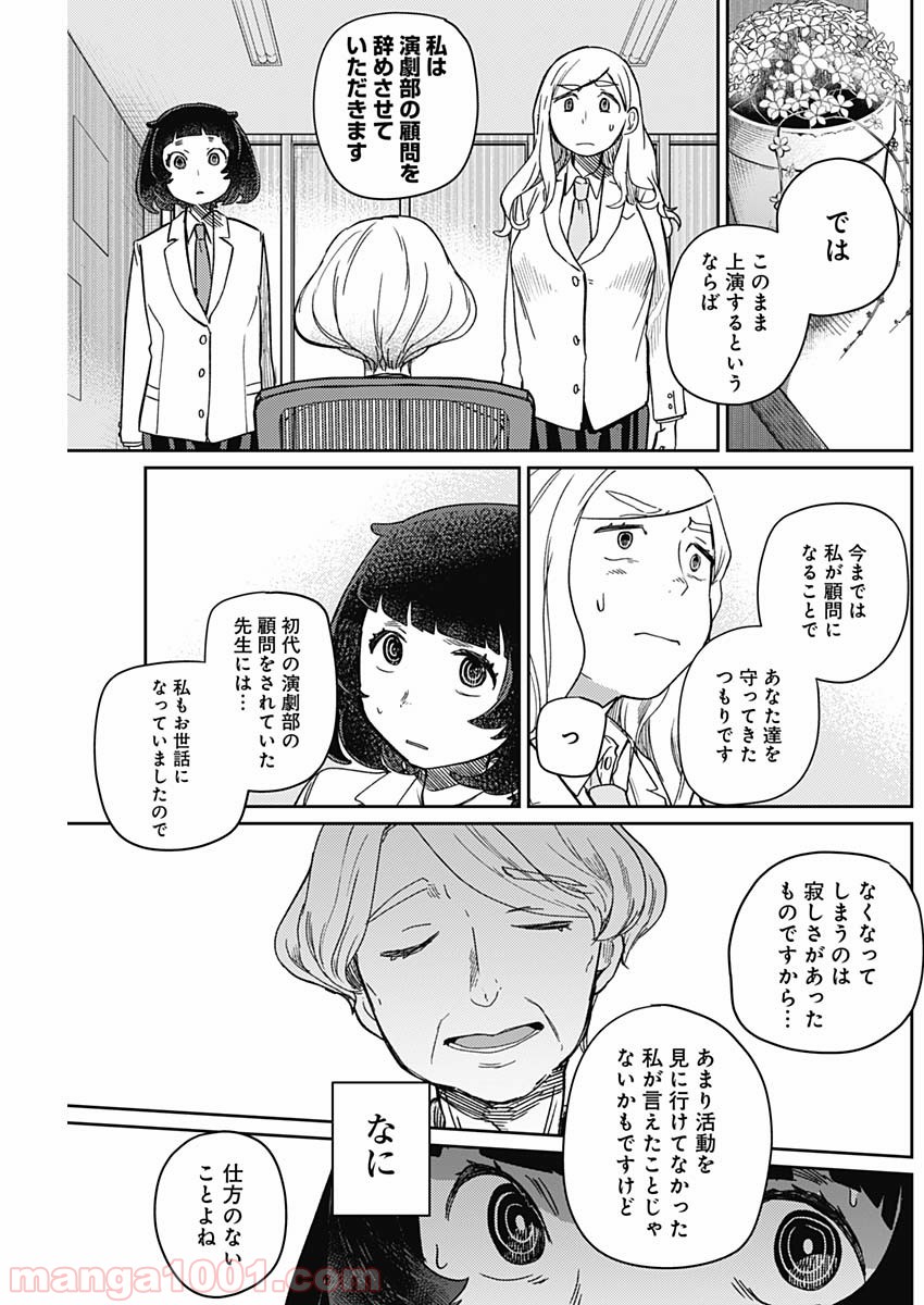 まくむすび - 第8話 - Page 11