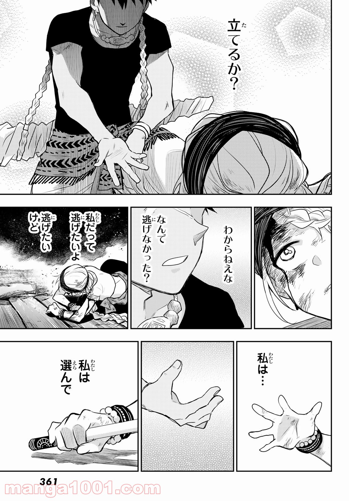 チャンドラハース 漫画 - 第13話 - Page 29