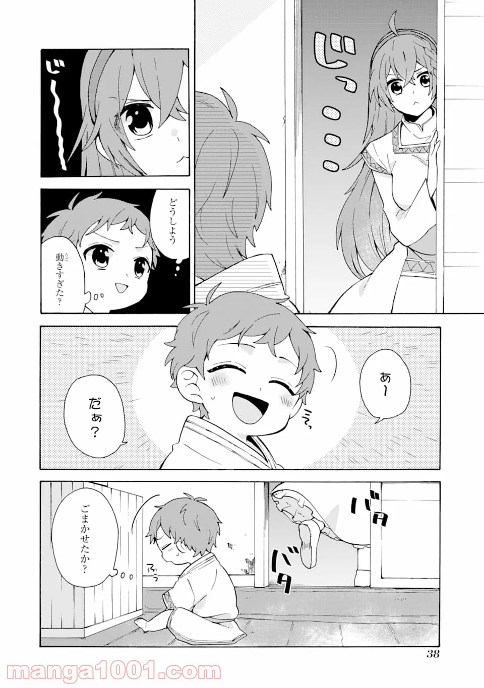 ただ幸せな異世界家族生活 ～転生して今度こそ幸せに暮らします～ - 第2話 - Page 6