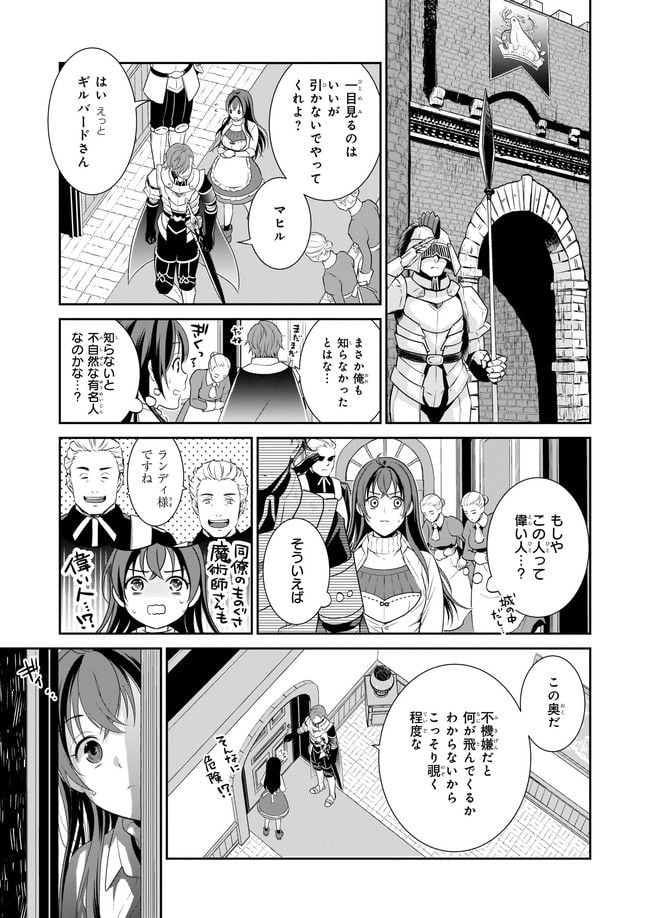 お弁当売りは聖女様！ ～異世界娘のあったかレシピ～ 第1.1話 - Trang 7