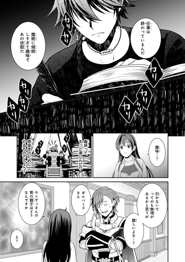 お弁当売りは聖女様！ ～異世界娘のあったかレシピ～ 第1.1話 - Trang 9
