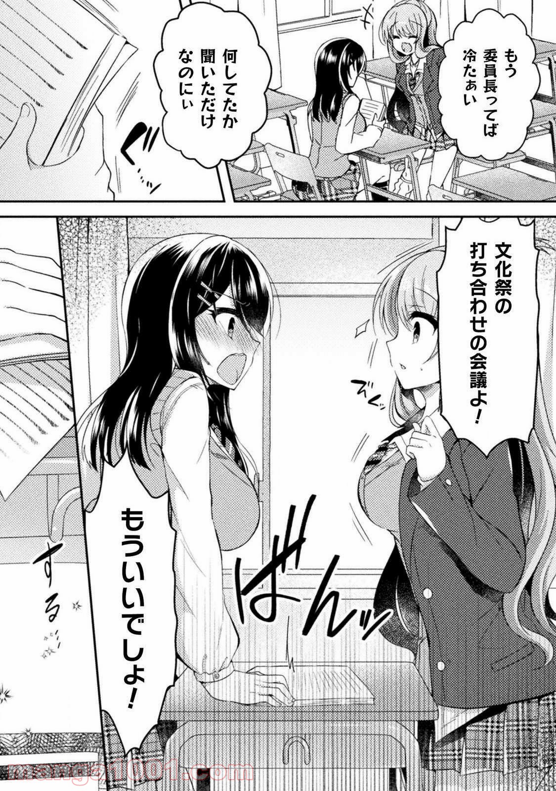 百合ラブスレイブ　ふたりだけの放課後 - 第2話 - Page 25