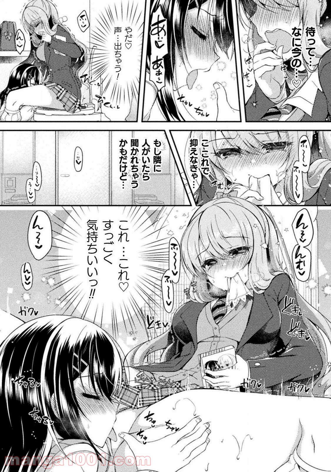 百合ラブスレイブ　ふたりだけの放課後 - 第2話 - Page 6