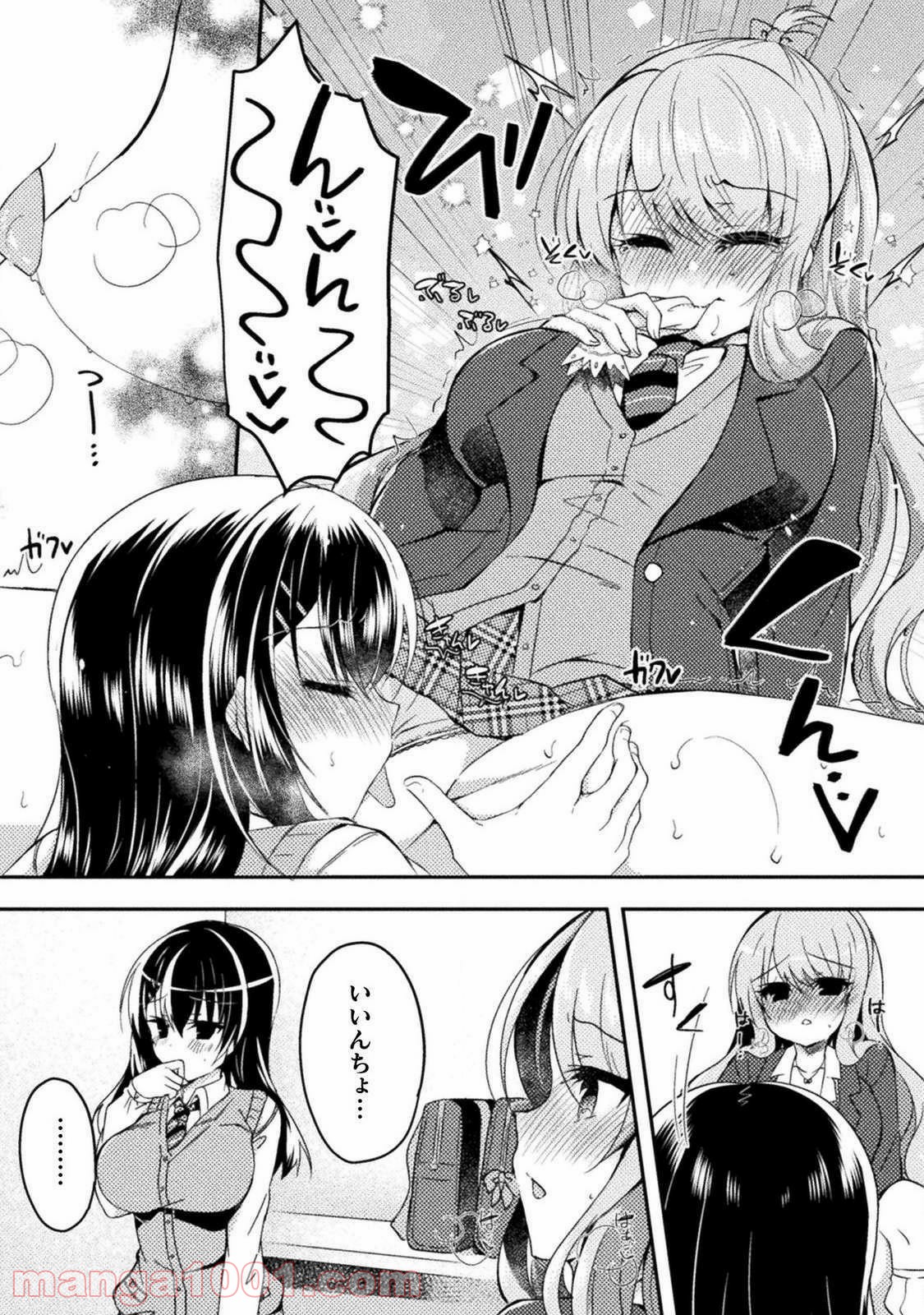 百合ラブスレイブ　ふたりだけの放課後 - 第2話 - Page 10