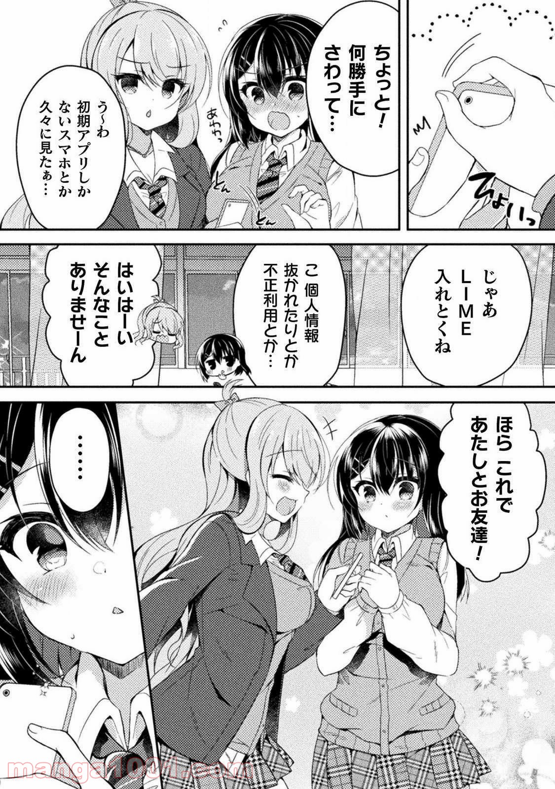 百合ラブスレイブ　ふたりだけの放課後 - 第3話 - Page 22