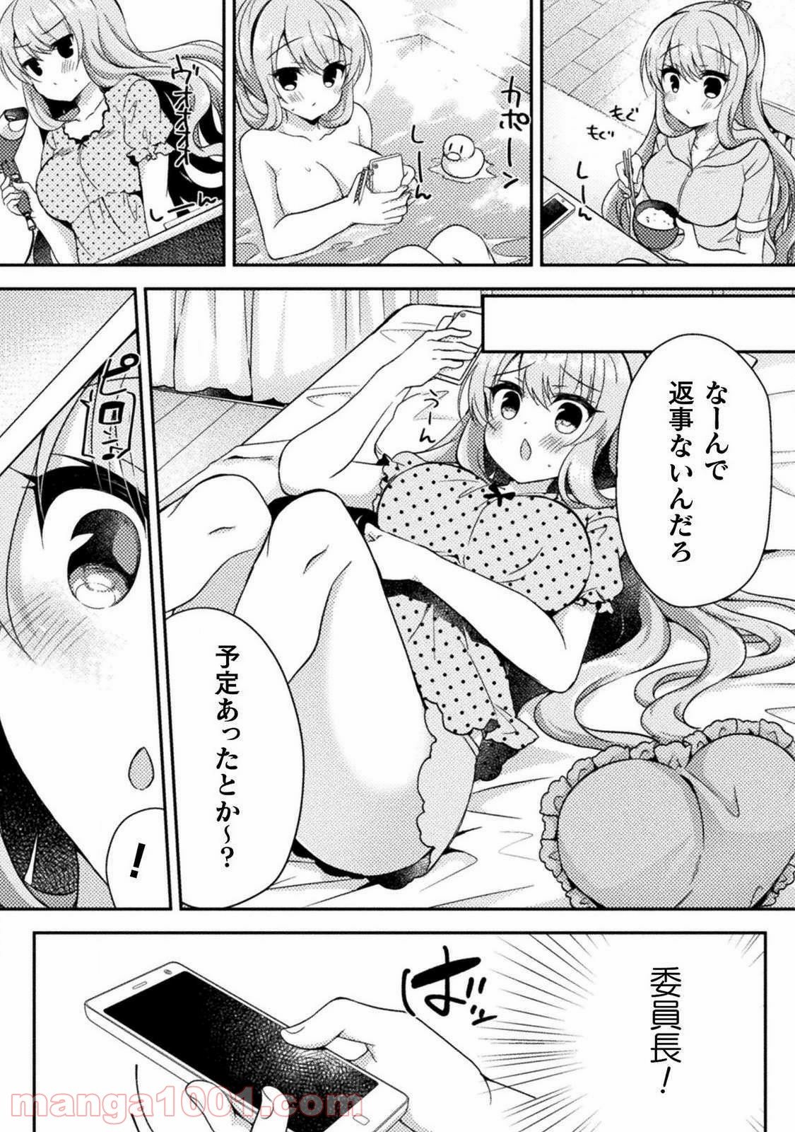 百合ラブスレイブ　ふたりだけの放課後 - 第3話 - Page 26