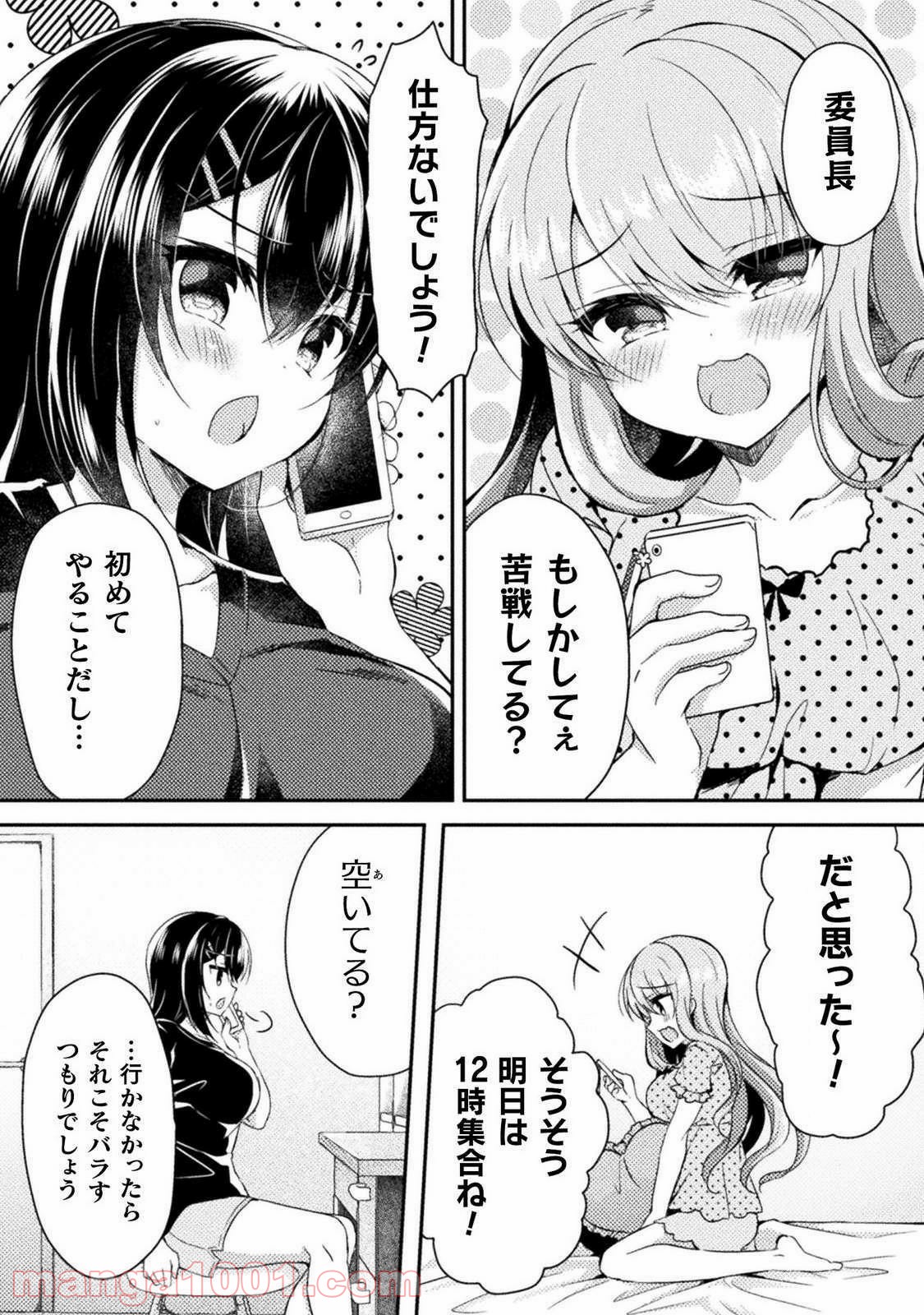 百合ラブスレイブ　ふたりだけの放課後 - 第3話 - Page 28