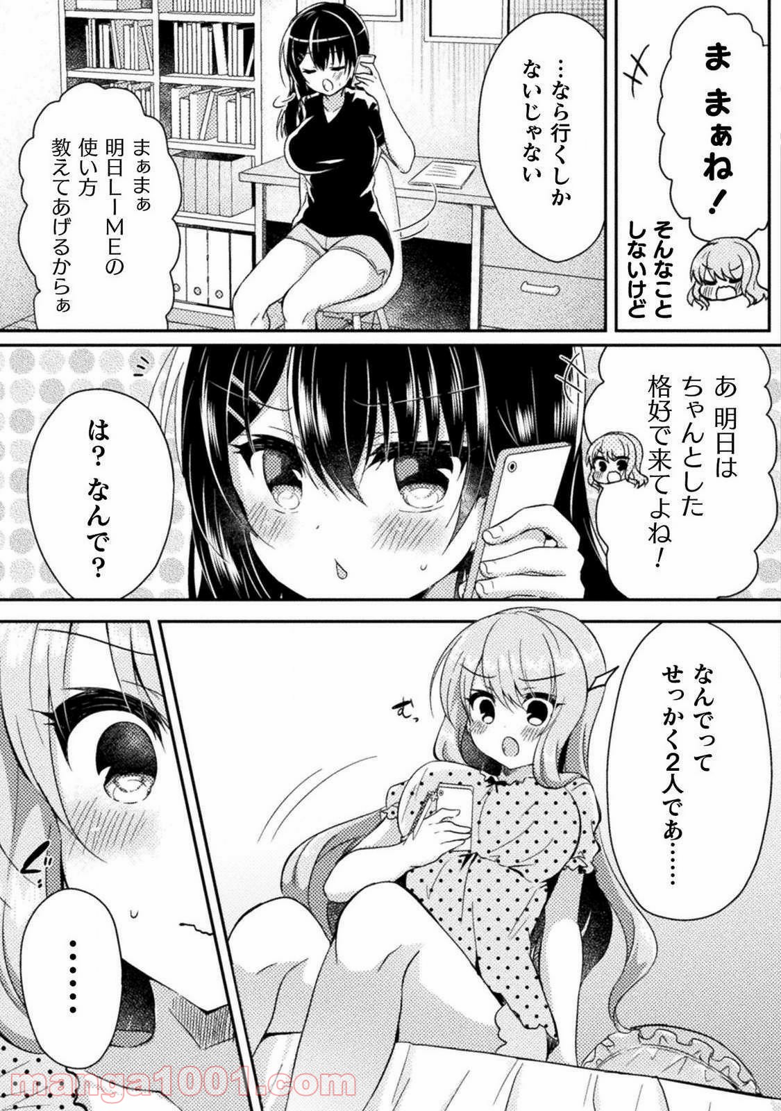 百合ラブスレイブ　ふたりだけの放課後 - 第3話 - Page 29