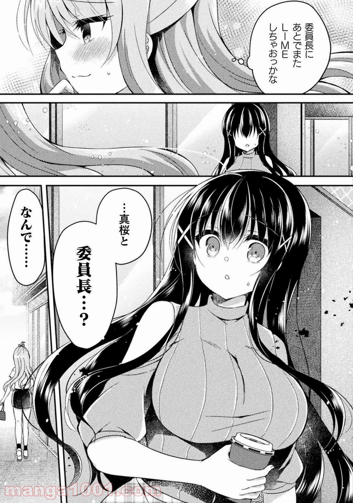 百合ラブスレイブ　ふたりだけの放課後 - 第4話 - Page 27