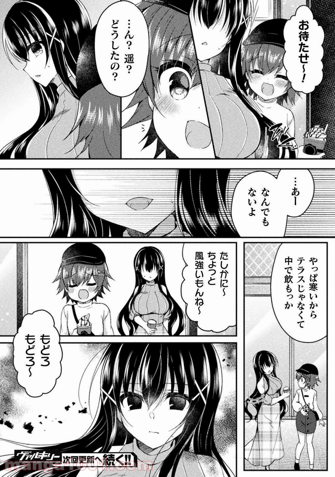 百合ラブスレイブ　ふたりだけの放課後 - 第4話 - Page 28