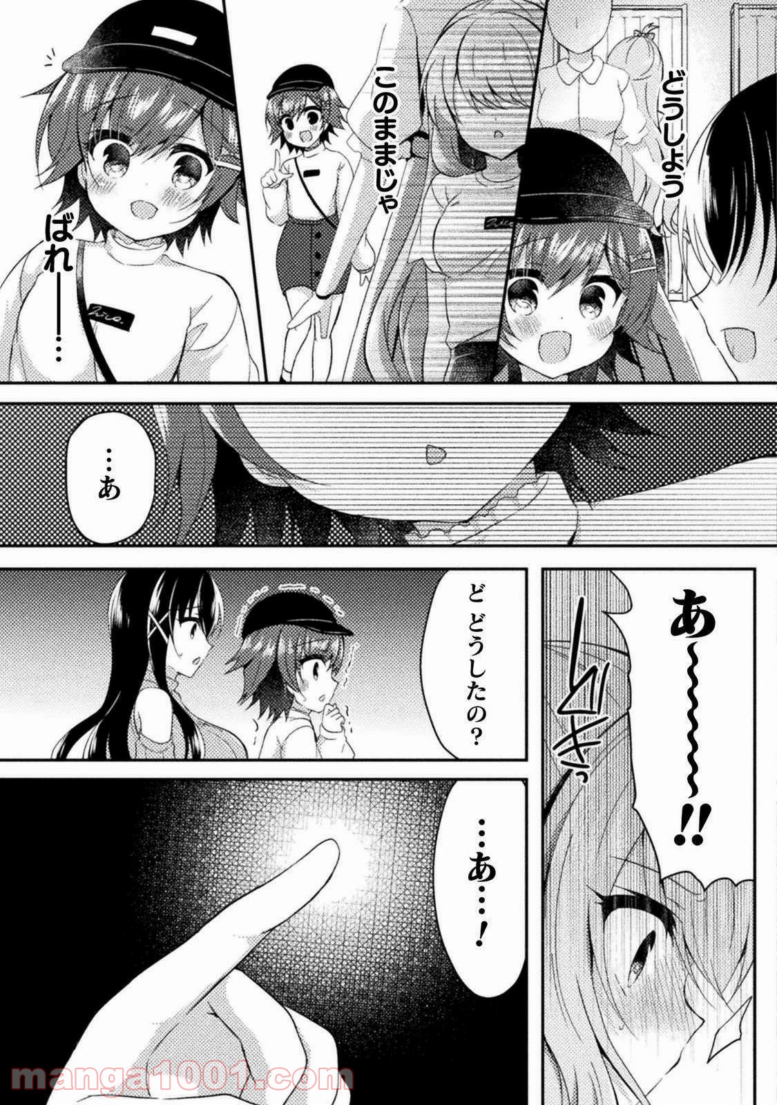 百合ラブスレイブ　ふたりだけの放課後 - 第4話 - Page 7