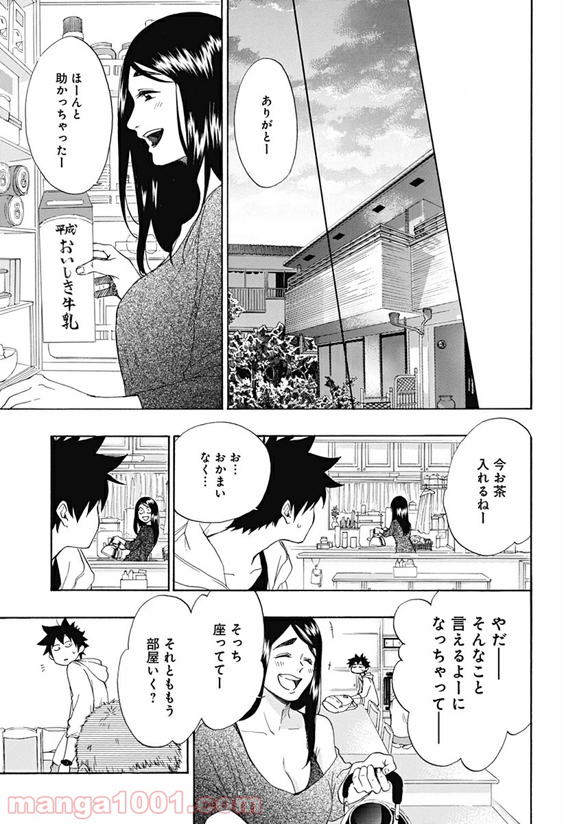 青のフラッグ - 第4話 - Page 17