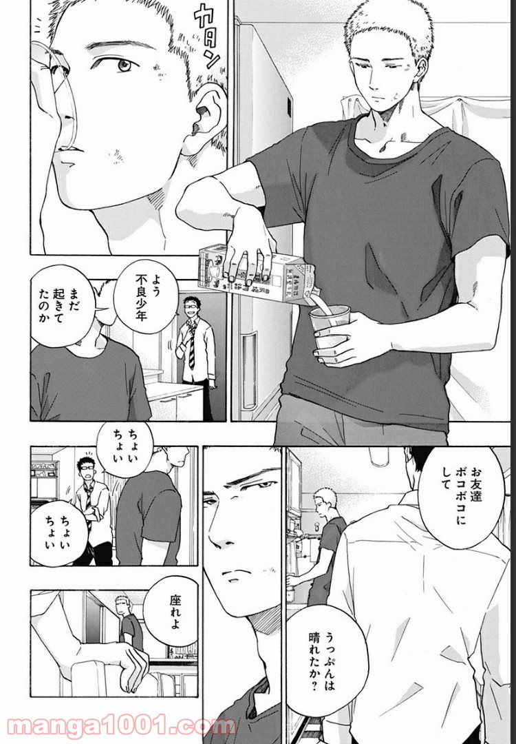 青のフラッグ - 第46話 - Page 26