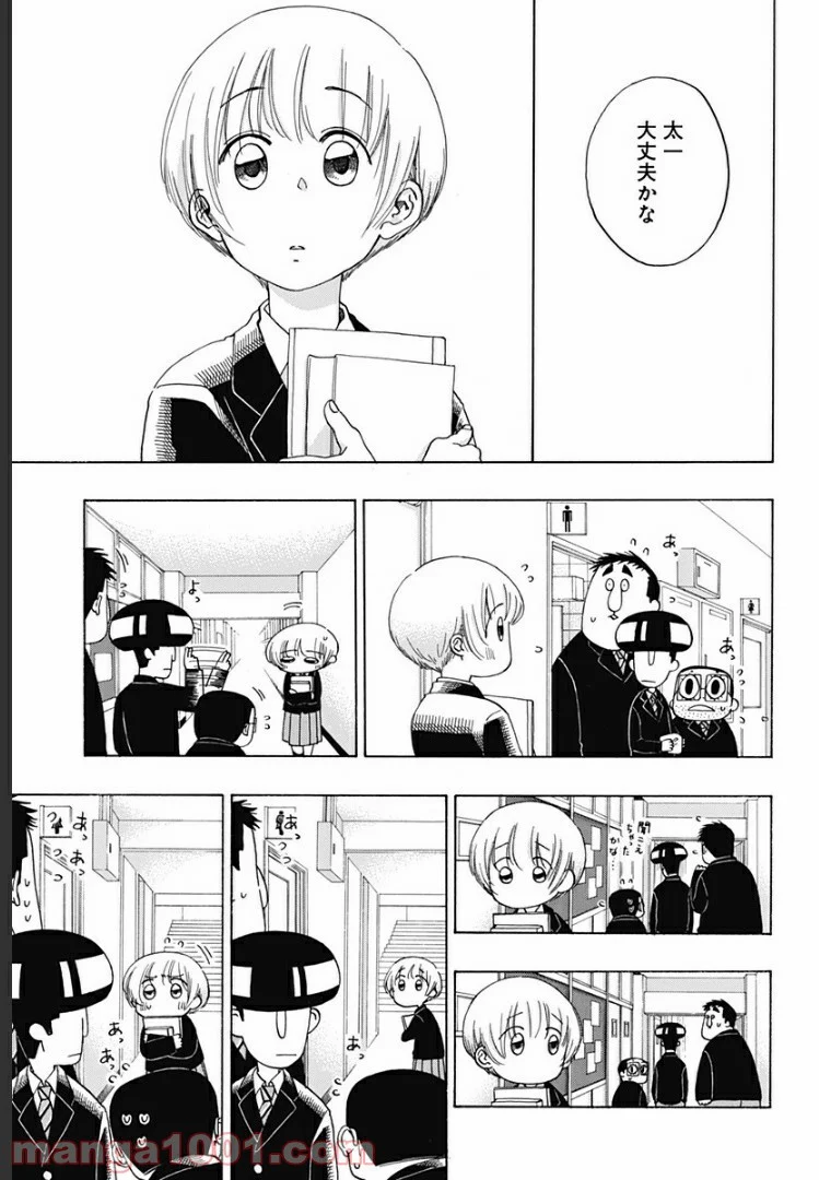 青のフラッグ - 第46話 - Page 5