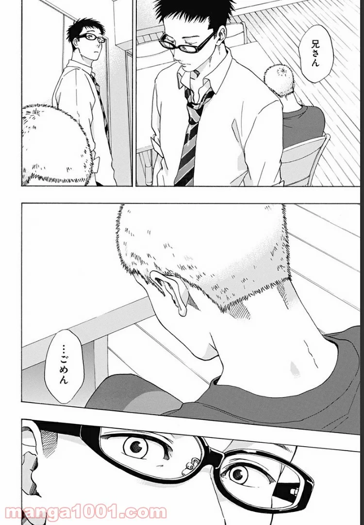 青のフラッグ - 第47話 - Page 26