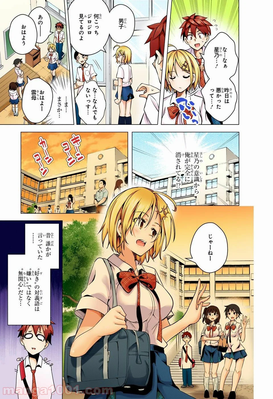 ド級編隊エグゼロス - 第1話 - Page 40