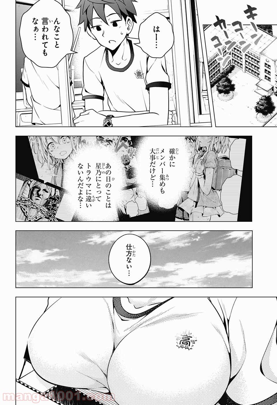 ド級編隊エグゼロス - 第2話 - Page 25