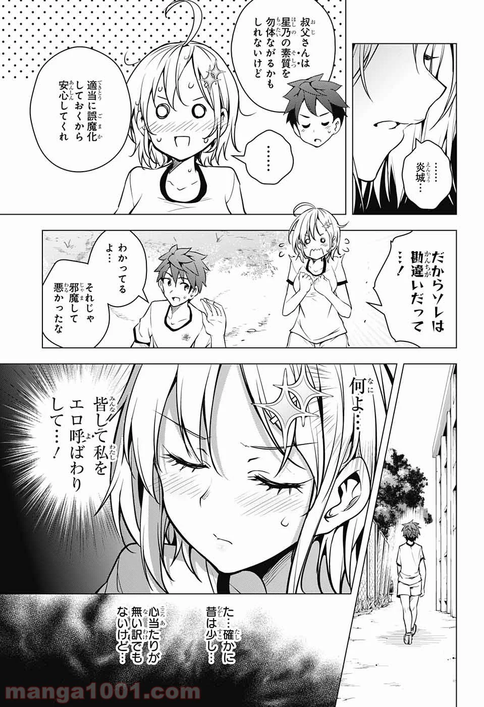 ド級編隊エグゼロス - 第2話 - Page 28