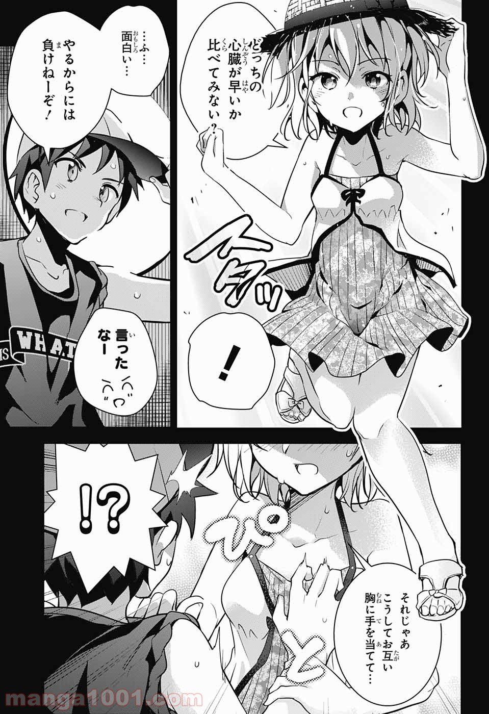 ド級編隊エグゼロス - 第2話 - Page 30