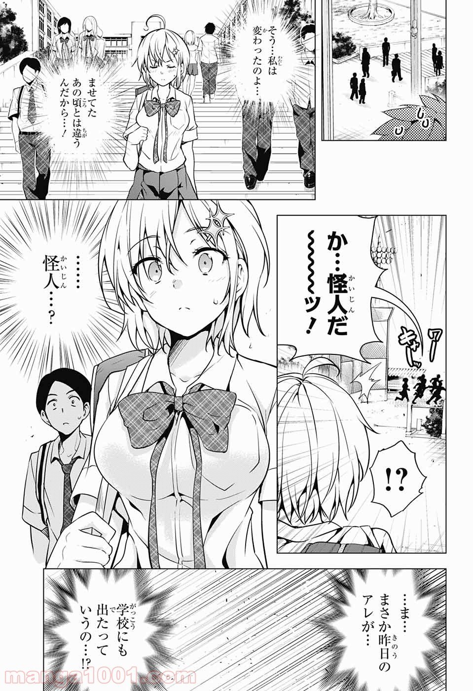 ド級編隊エグゼロス - 第2話 - Page 34