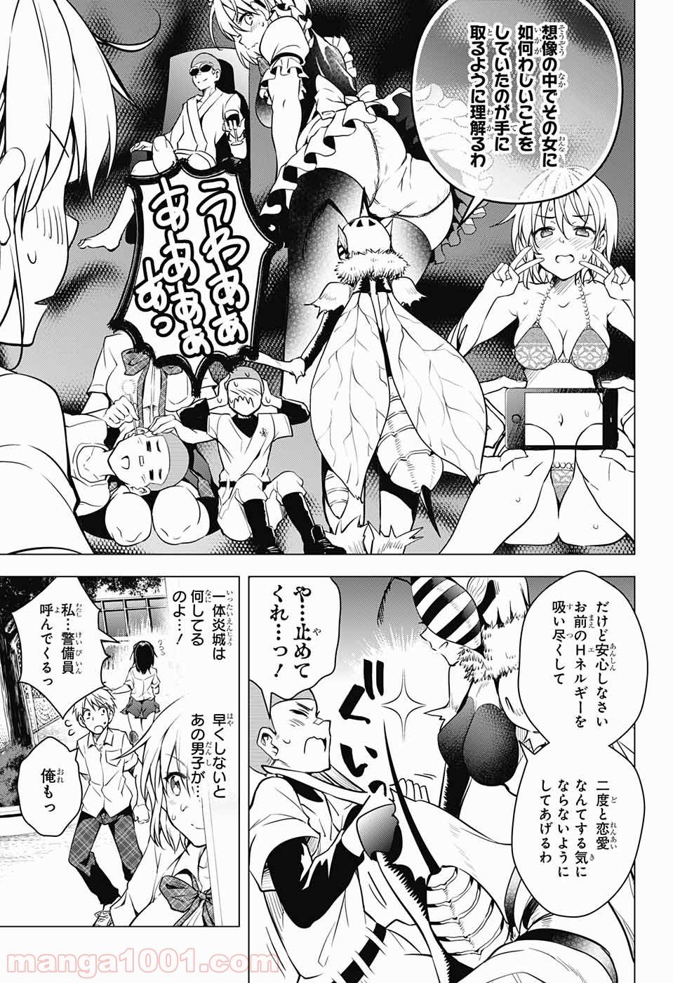 ド級編隊エグゼロス - 第2話 - Page 36