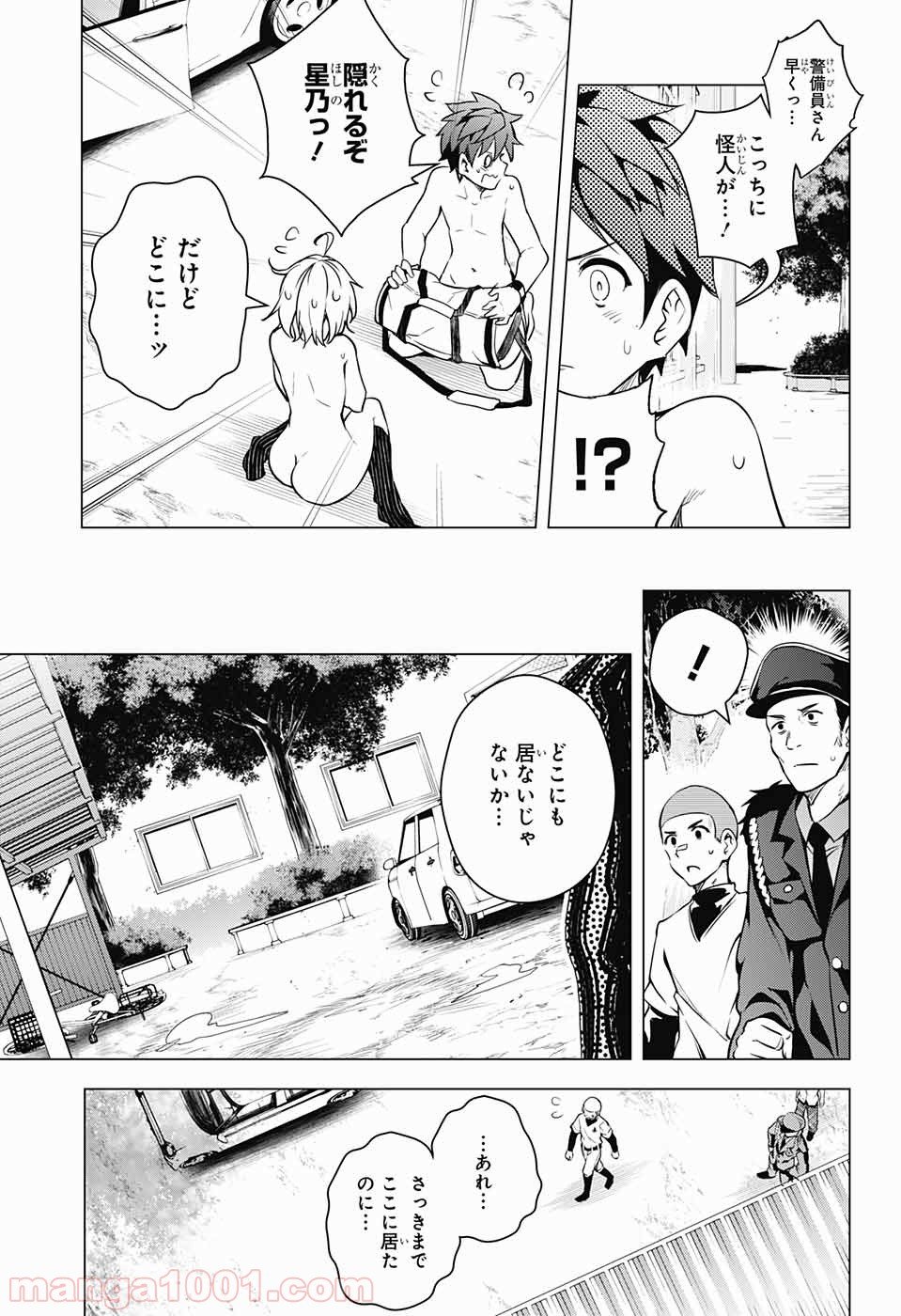 ド級編隊エグゼロス - 第2話 - Page 42