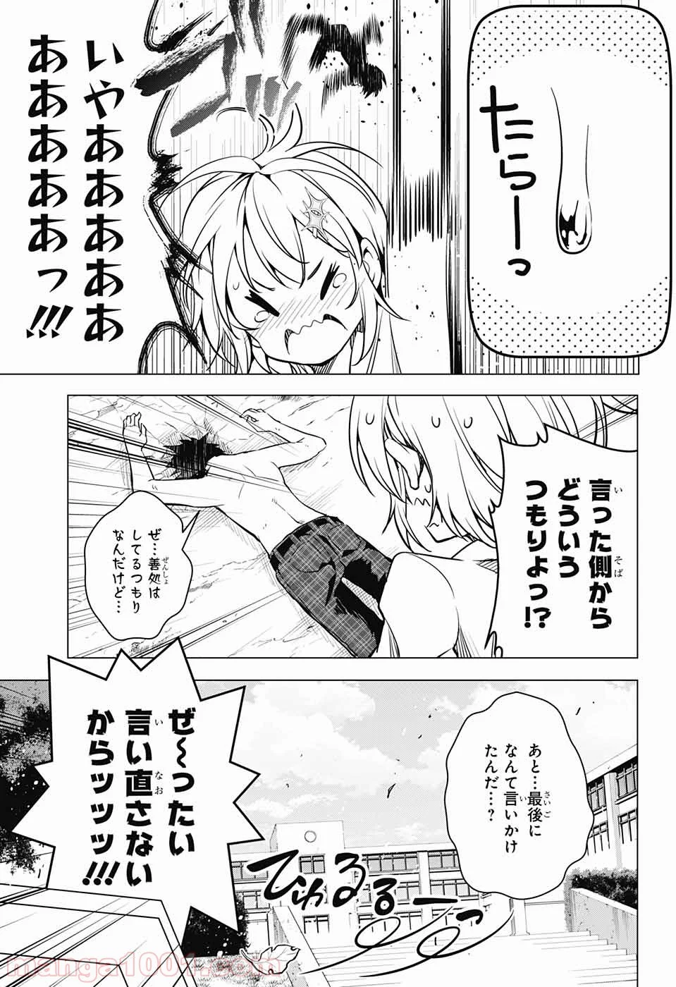 ド級編隊エグゼロス - 第2話 - Page 50