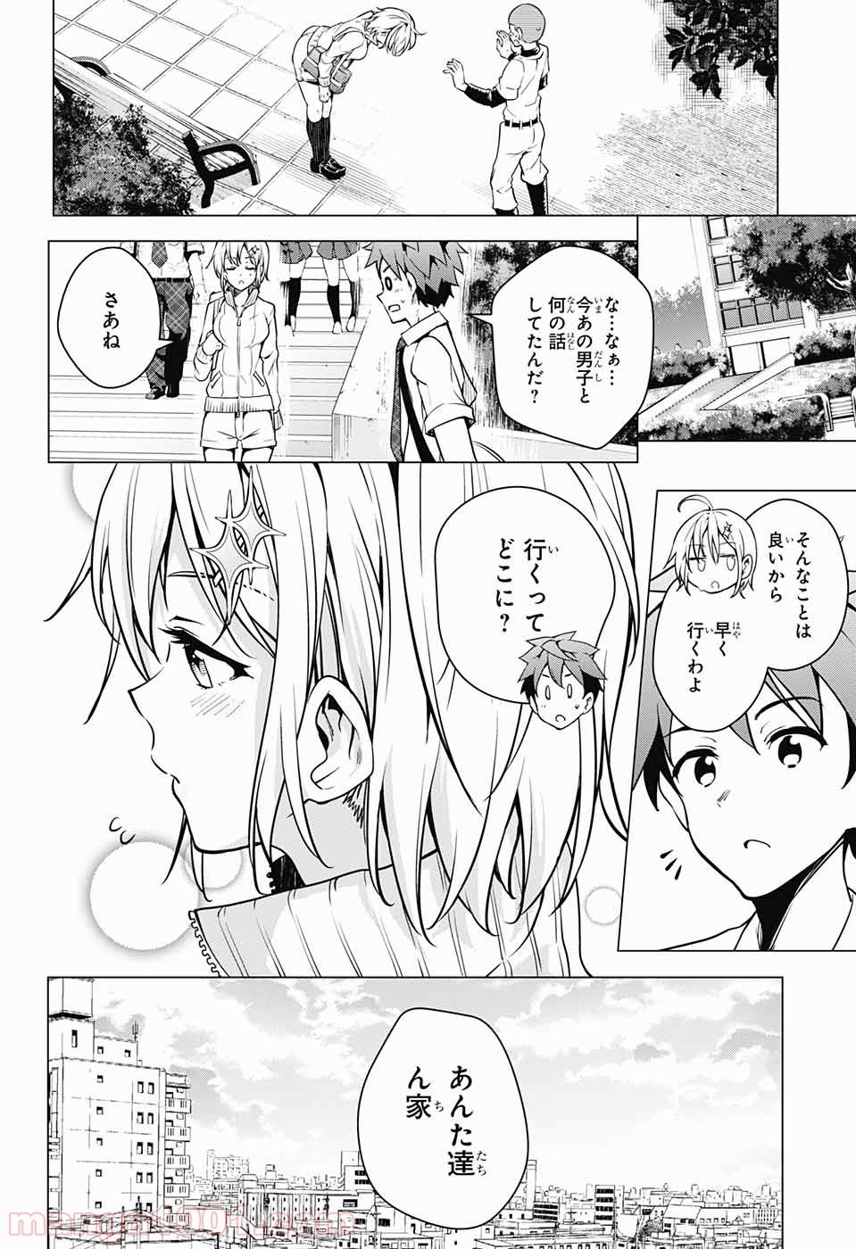 ド級編隊エグゼロス - 第2話 - Page 51