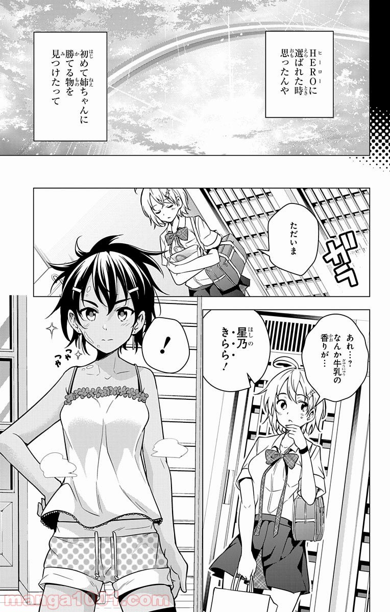 ド級編隊エグゼロス - 第3話 - Page 31