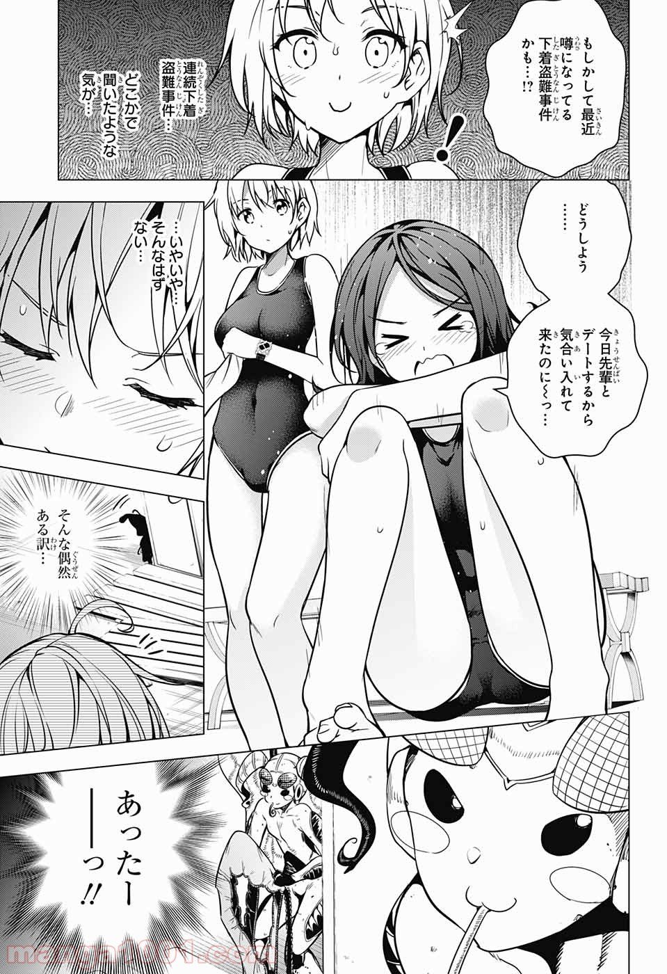 ド級編隊エグゼロス - 第4話 - Page 11