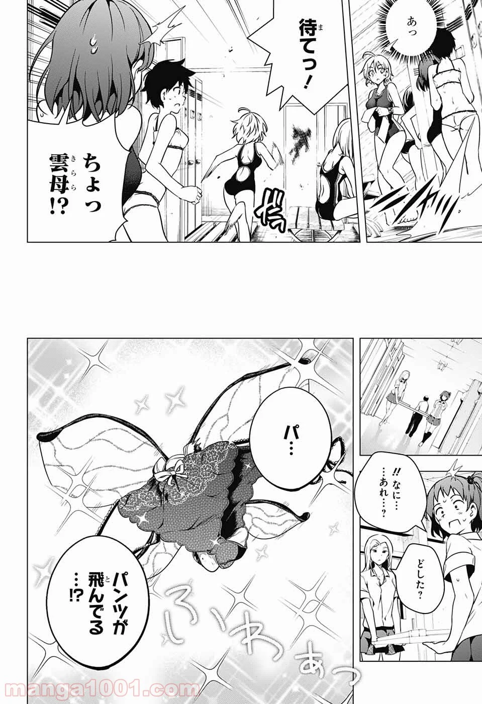 ド級編隊エグゼロス - 第4話 - Page 12