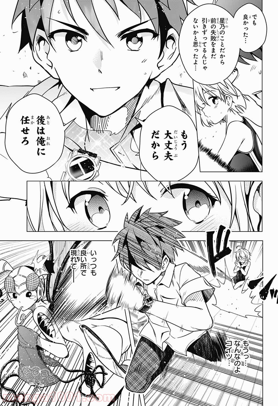 ド級編隊エグゼロス - 第4話 - Page 15