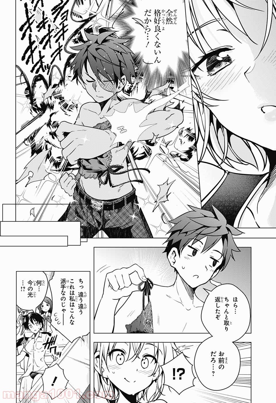 ド級編隊エグゼロス - 第4話 - Page 16