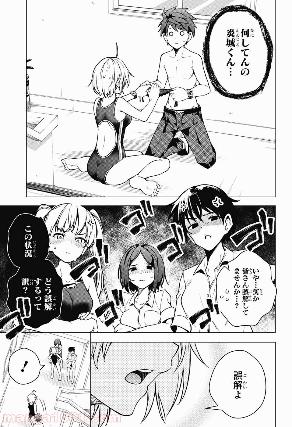 ド級編隊エグゼロス - 第4話 - Page 17