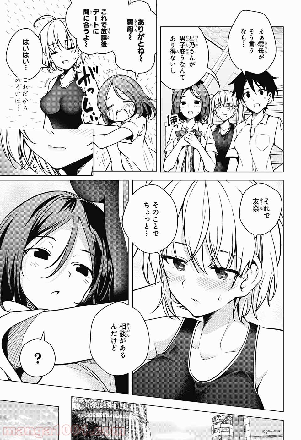 ド級編隊エグゼロス - 第4話 - Page 19