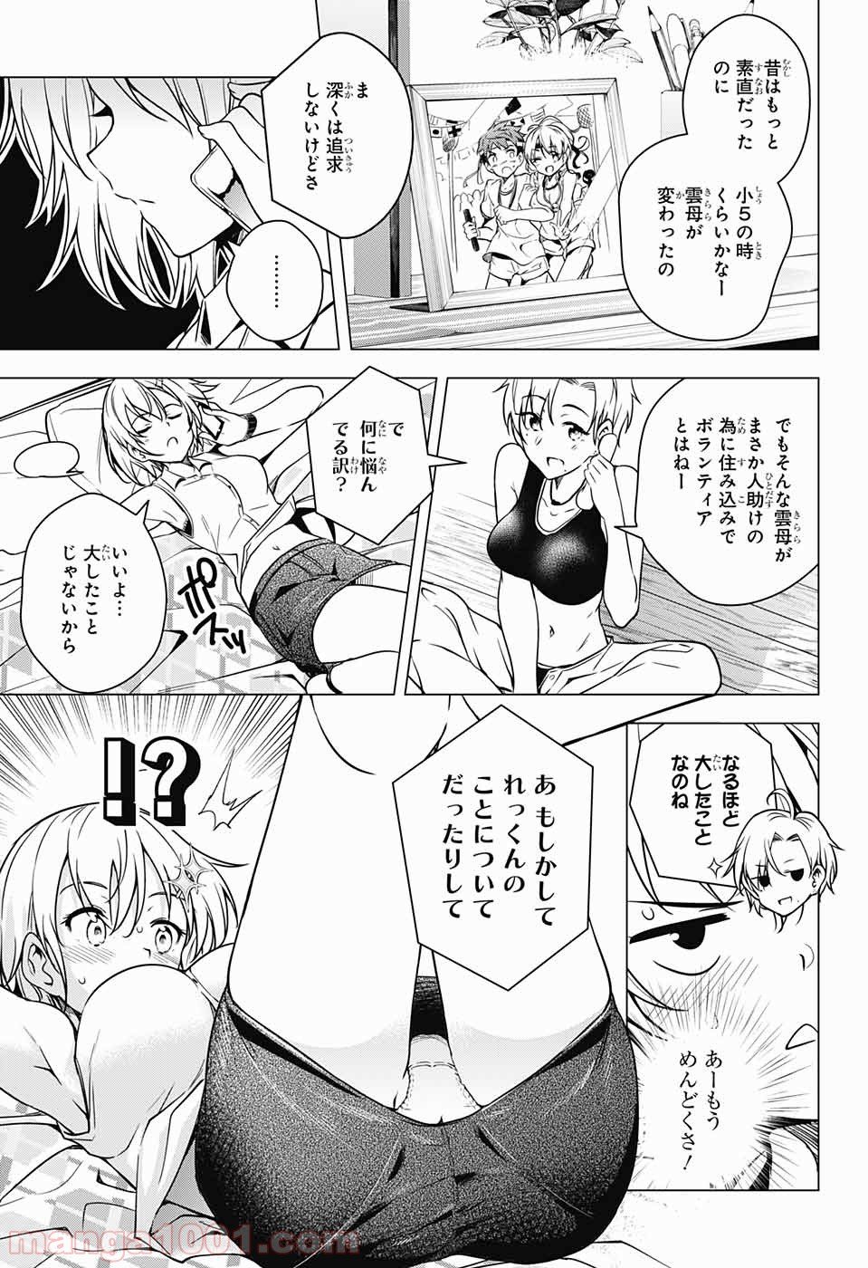 ド級編隊エグゼロス - 第4話 - Page 5