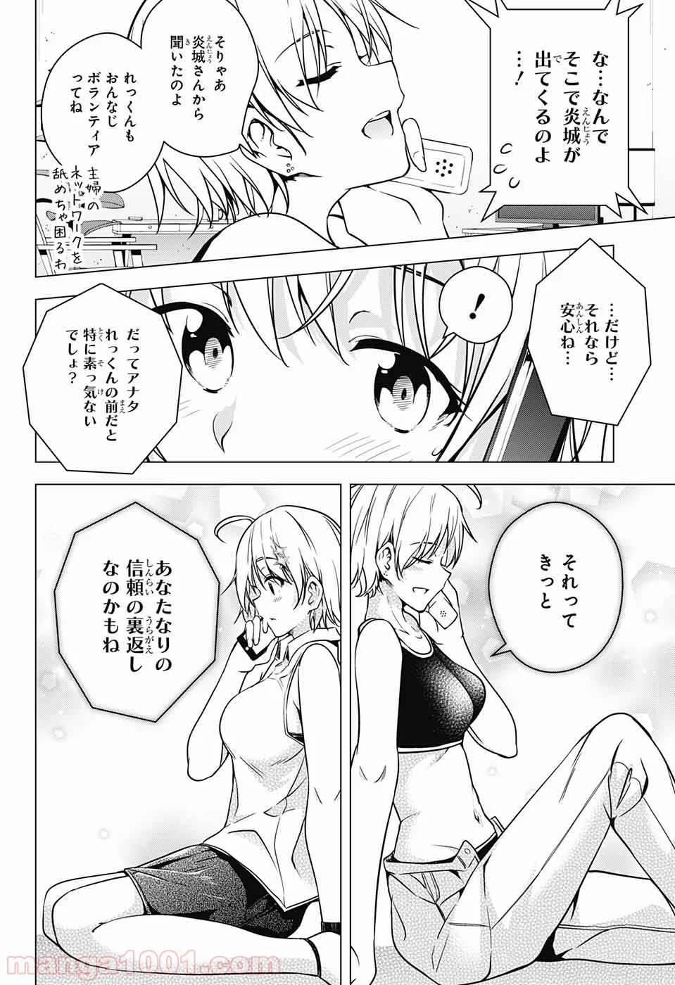 ド級編隊エグゼロス - 第4話 - Page 6