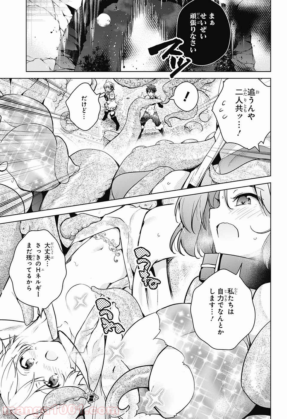 ド級編隊エグゼロス - 第28話 - Page 12