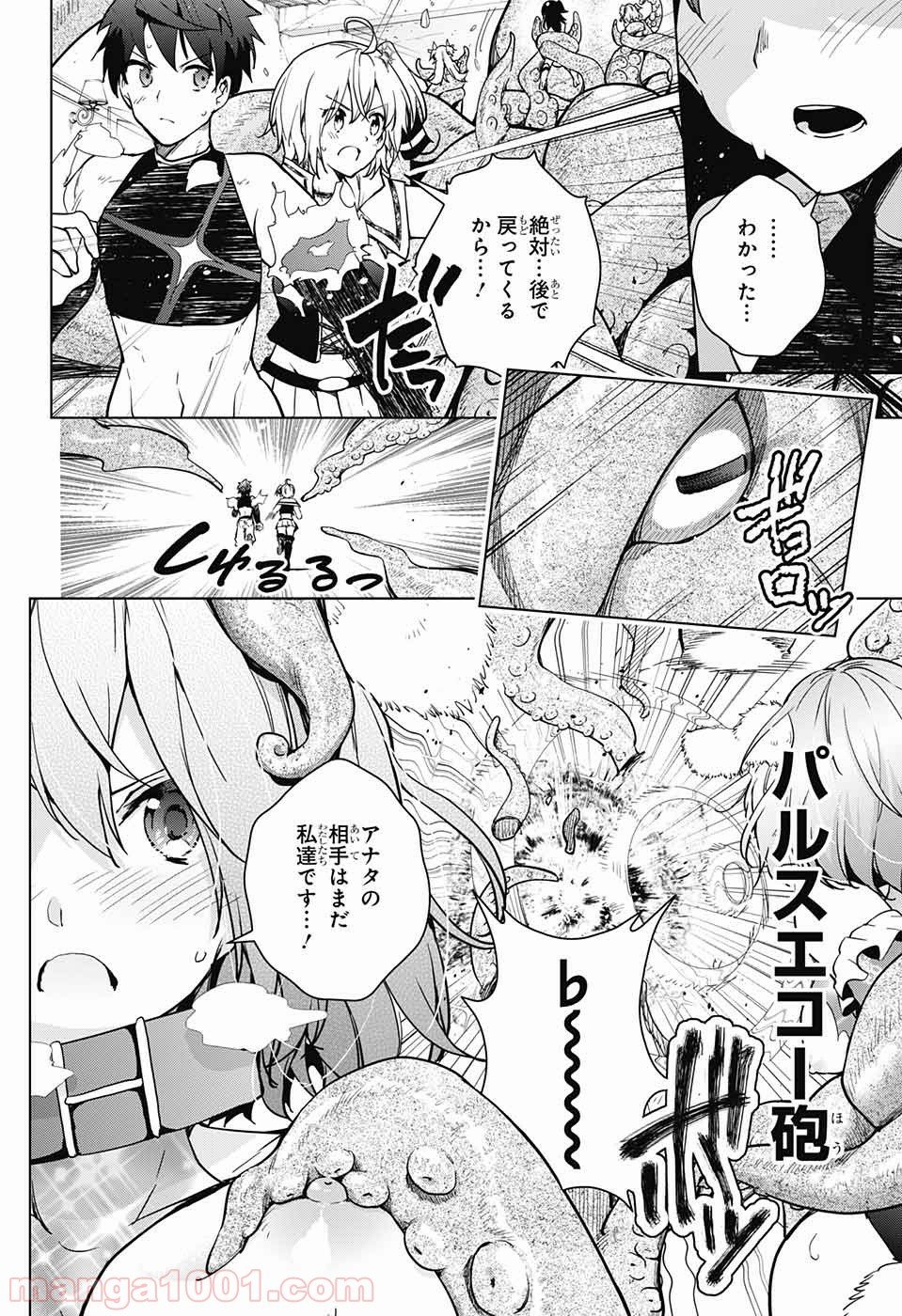 ド級編隊エグゼロス - 第28話 - Page 13