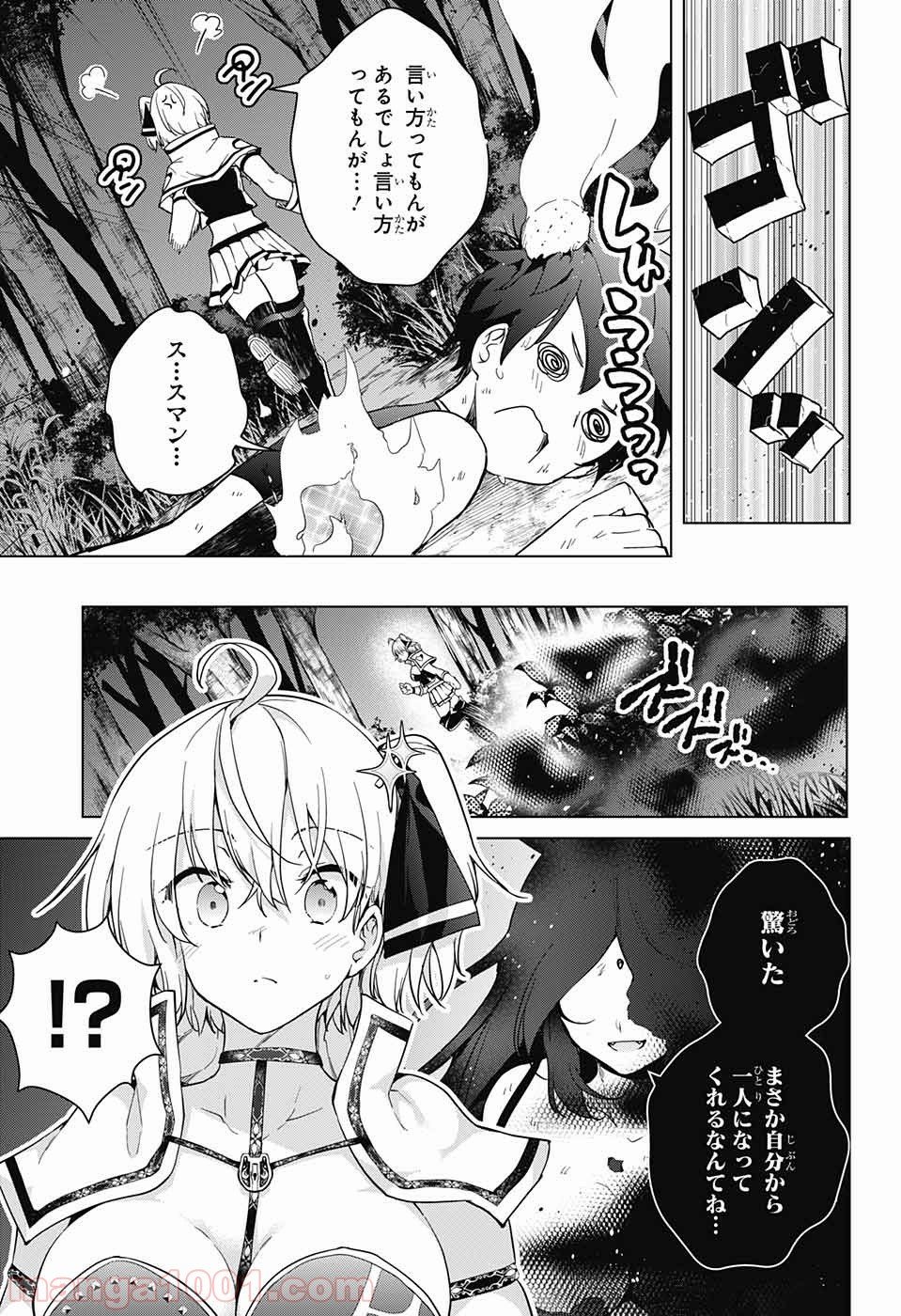 ド級編隊エグゼロス - 第28話 - Page 26