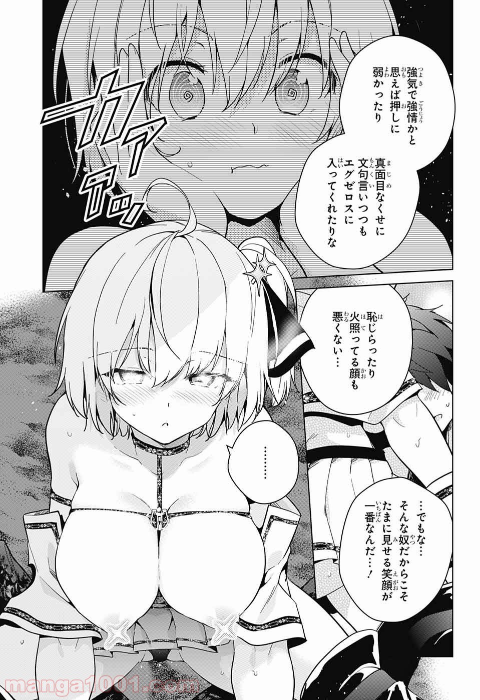 ド級編隊エグゼロス - 第28話 - Page 34