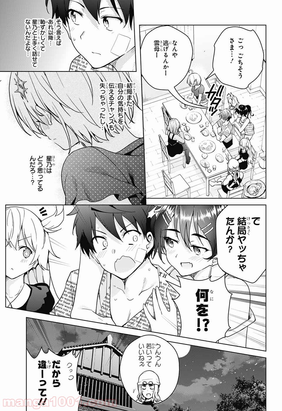 ド級編隊エグゼロス - 第29話 - Page 18