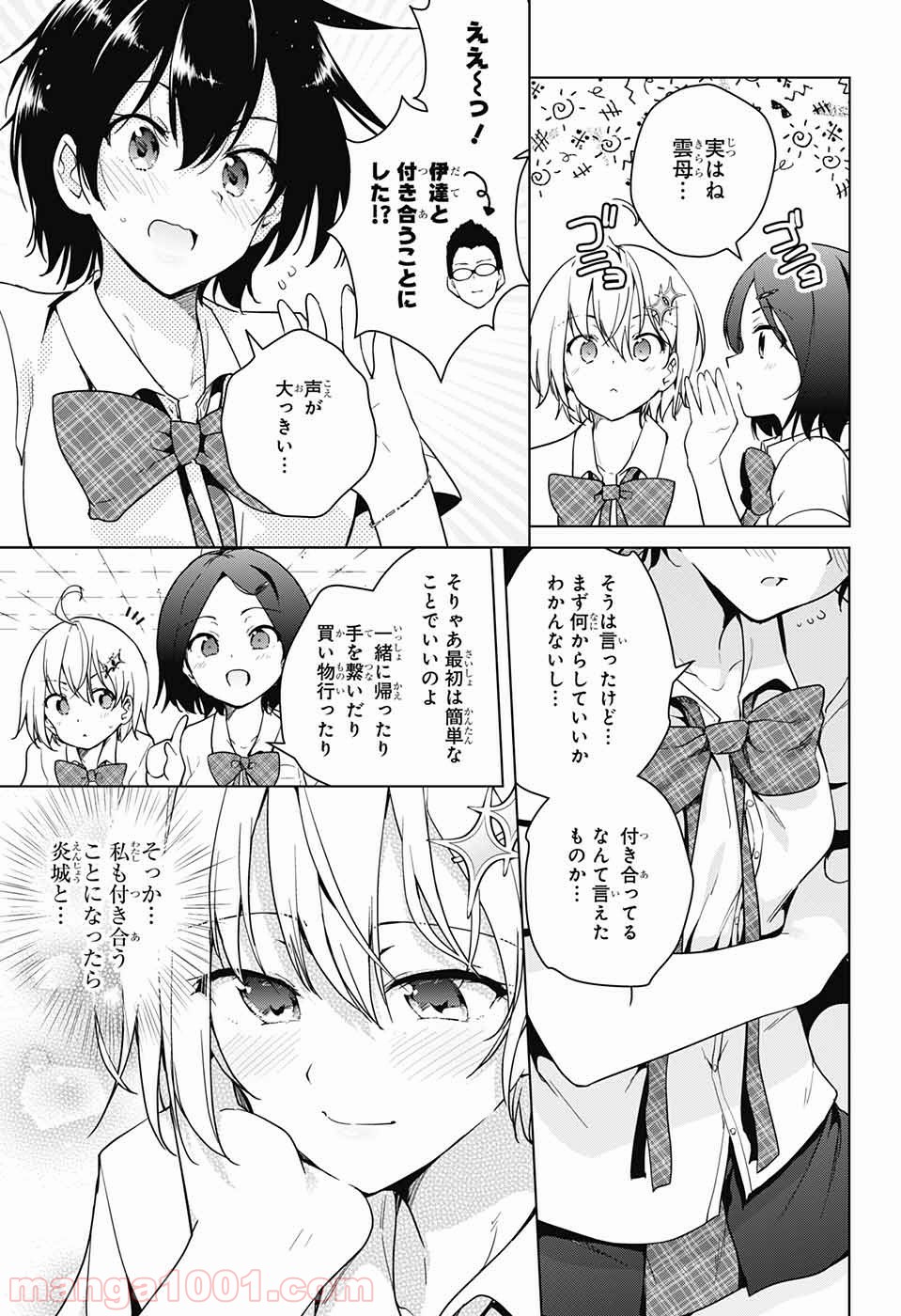 ド級編隊エグゼロス - 第29話 - Page 20