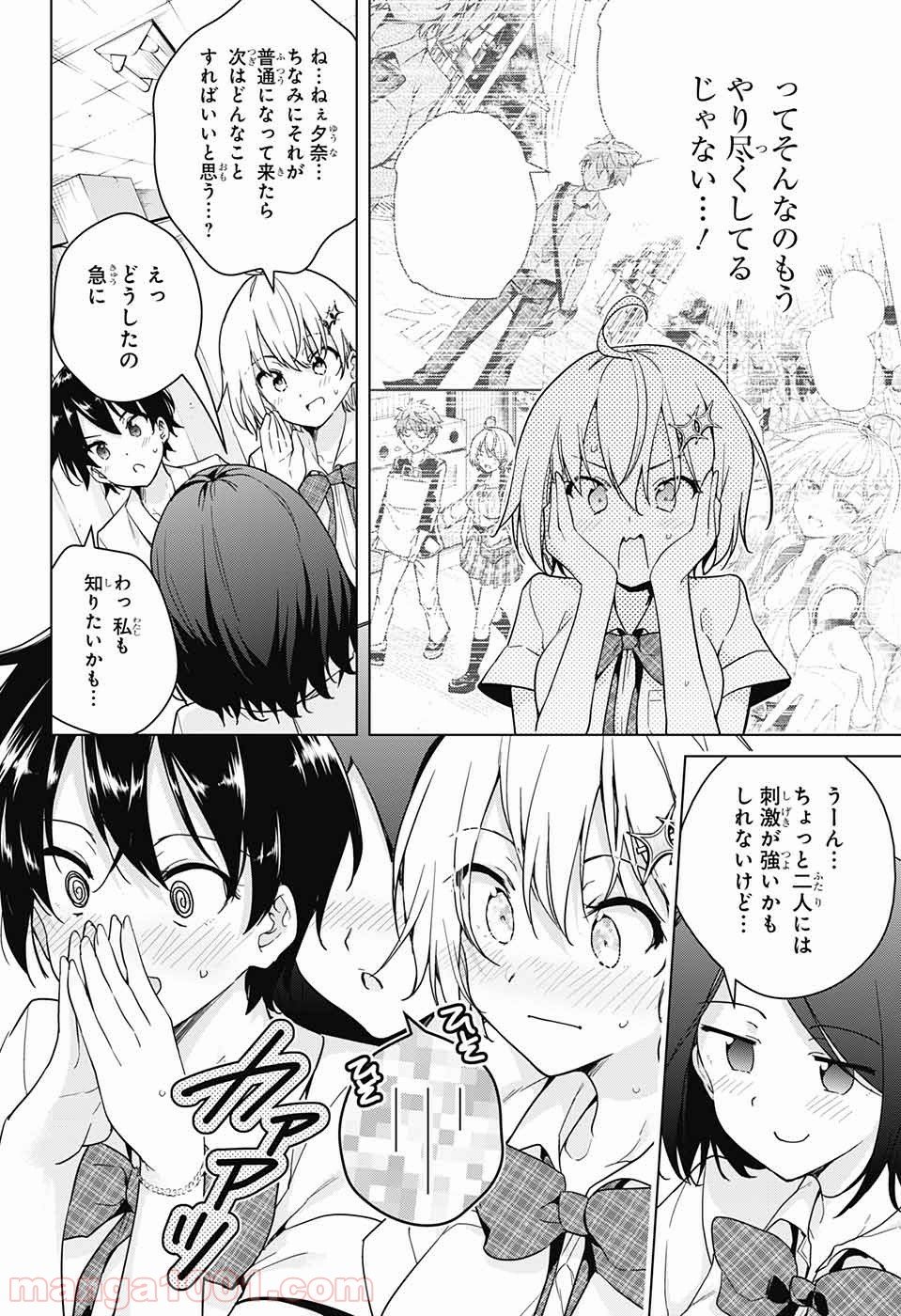 ド級編隊エグゼロス - 第29話 - Page 21