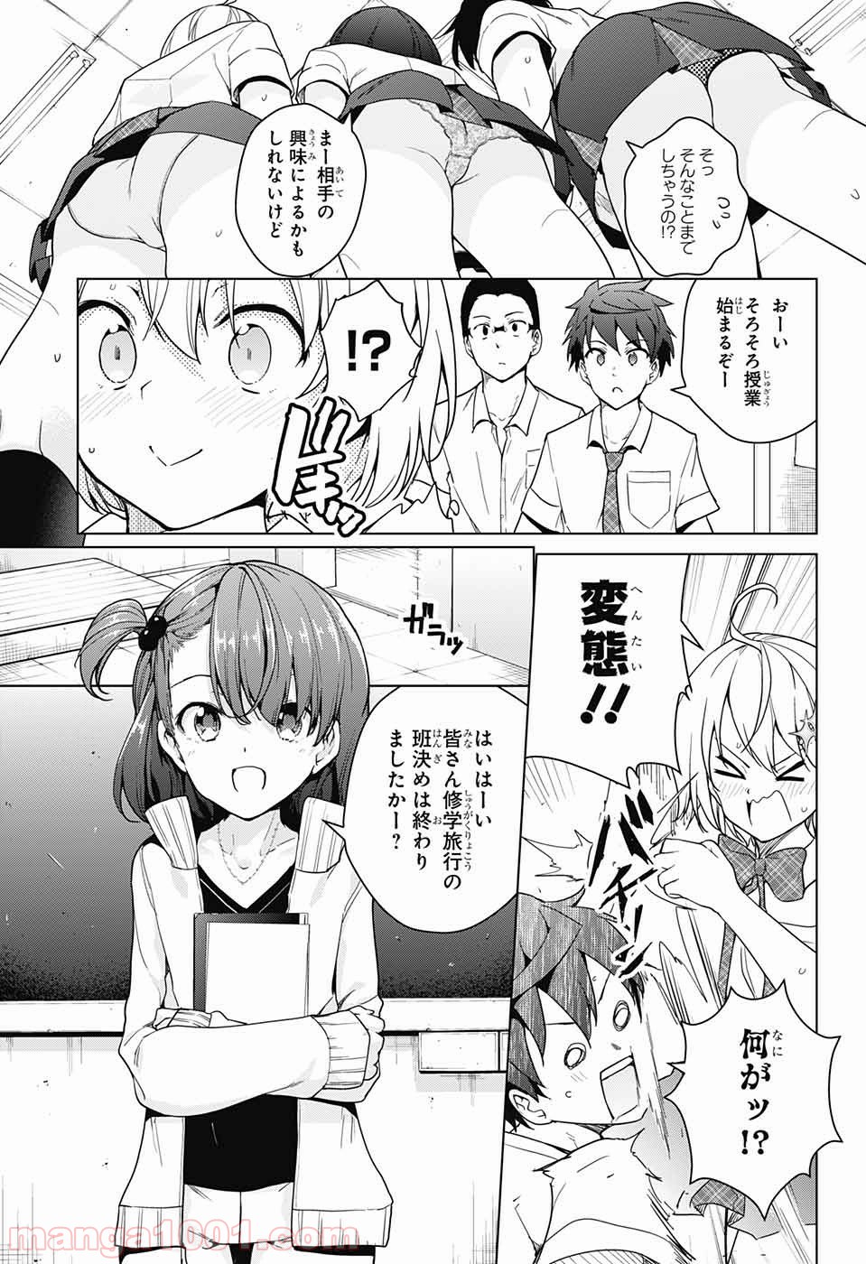 ド級編隊エグゼロス - 第29話 - Page 22