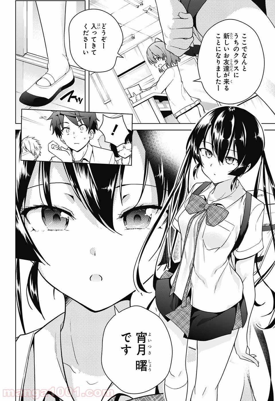 ド級編隊エグゼロス - 第29話 - Page 23