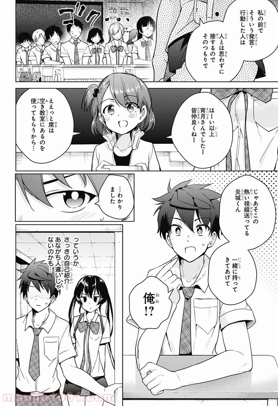 ド級編隊エグゼロス - 第29話 - Page 25