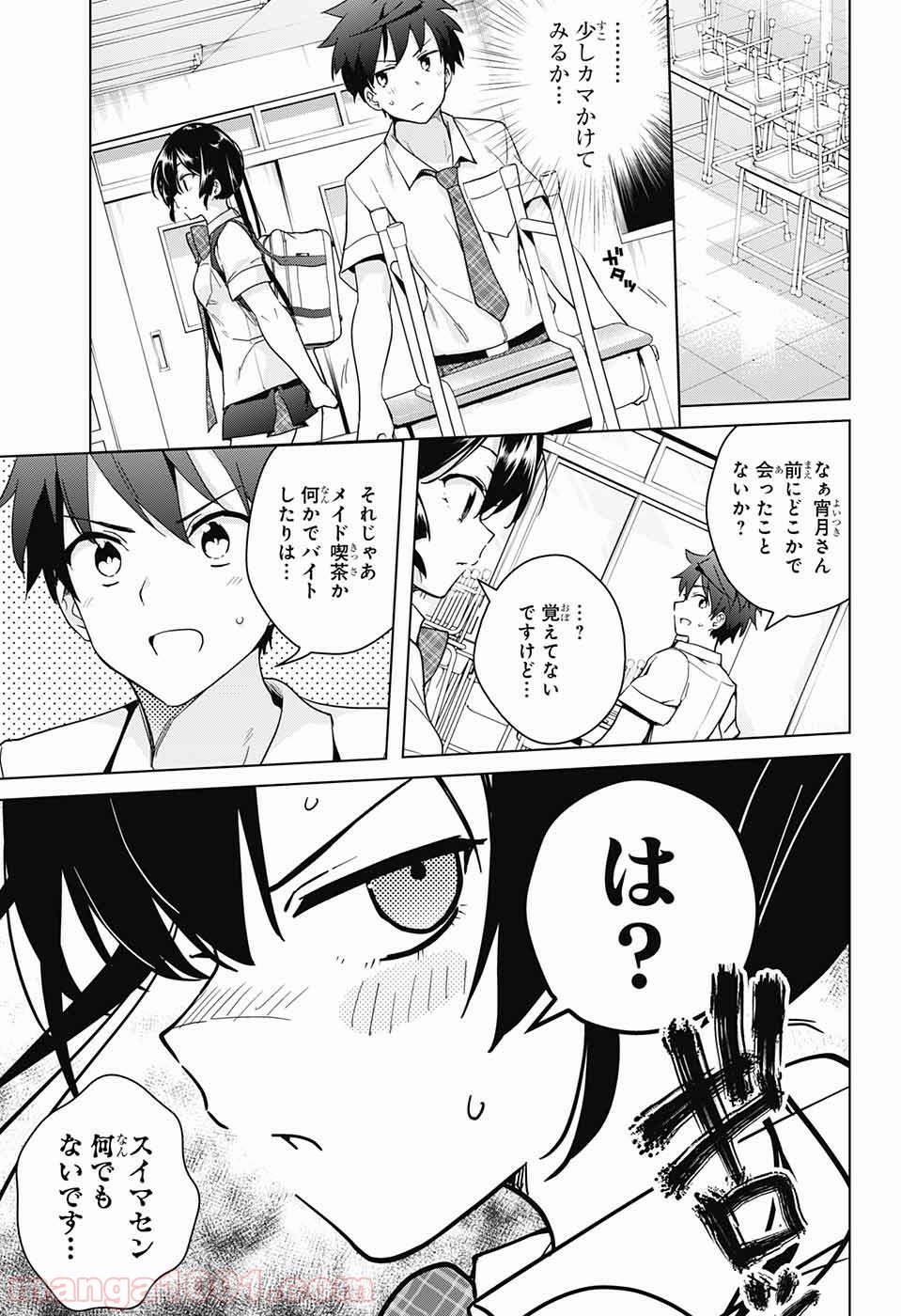 ド級編隊エグゼロス - 第29話 - Page 26